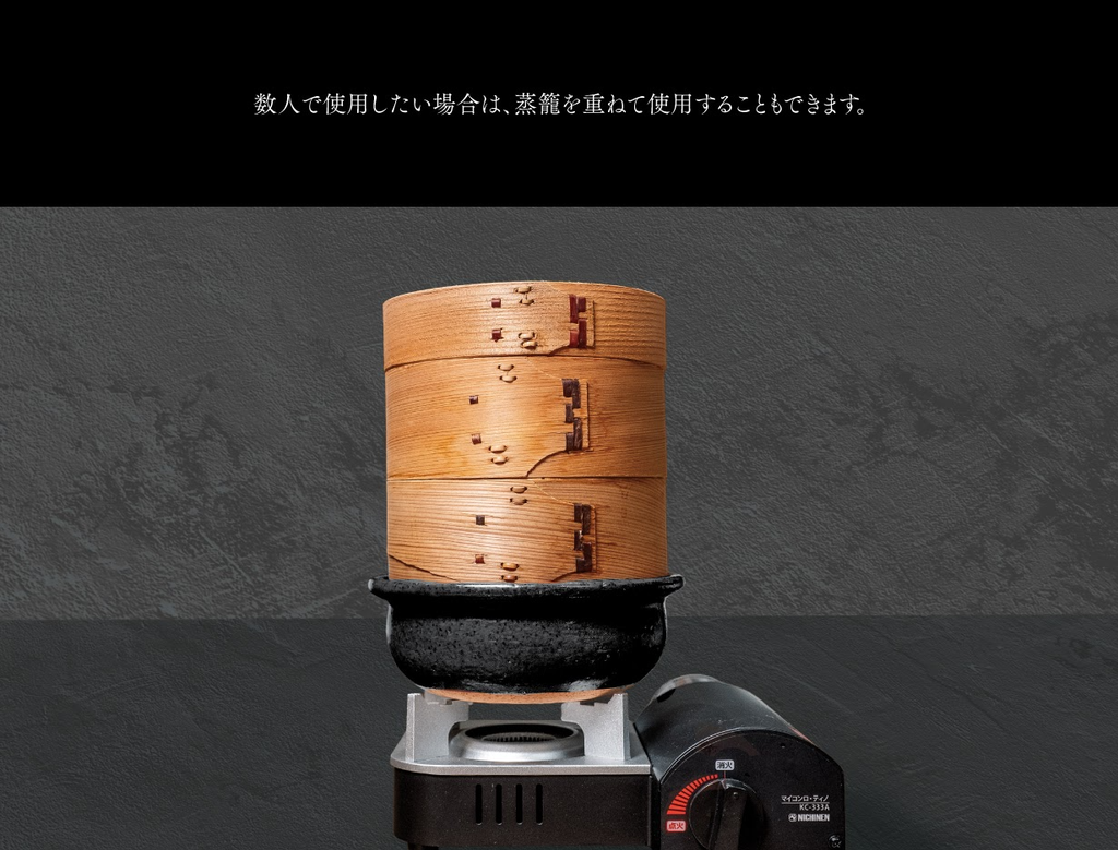 せいろを外して土鍋単体でも使用可能