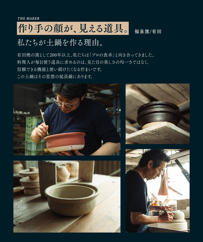 福泉窯の職人が土鍋を作る様子